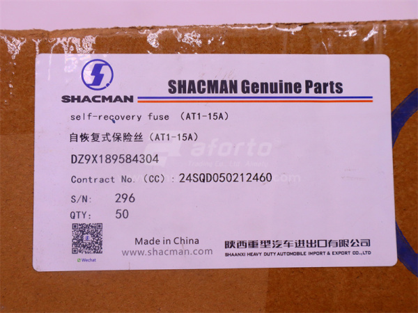 Предохранитель 15A SHAANXI X3000 (оригинал)