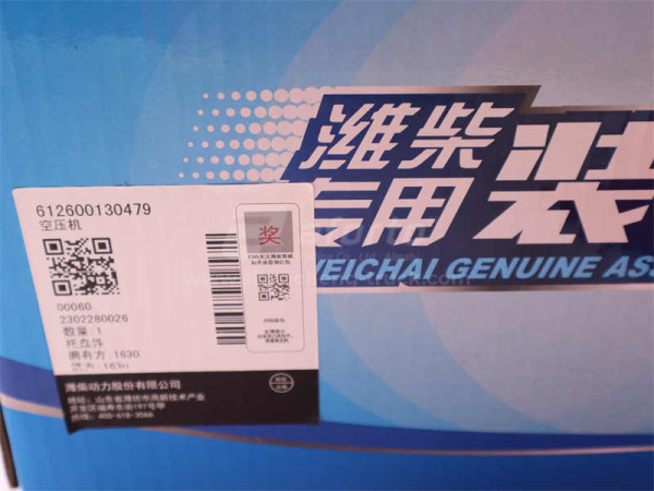 Компрессор воздушный 0618/0479 WD618 (оригинал)