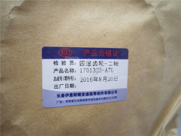 Шестерня КПП YIDUN 10TA вторичного вала 4 передачи Z=58