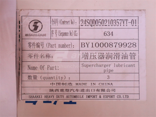 Шланг масляный турбины WEICHAI WP12.430E201/WP13.550E501 (оригинал)