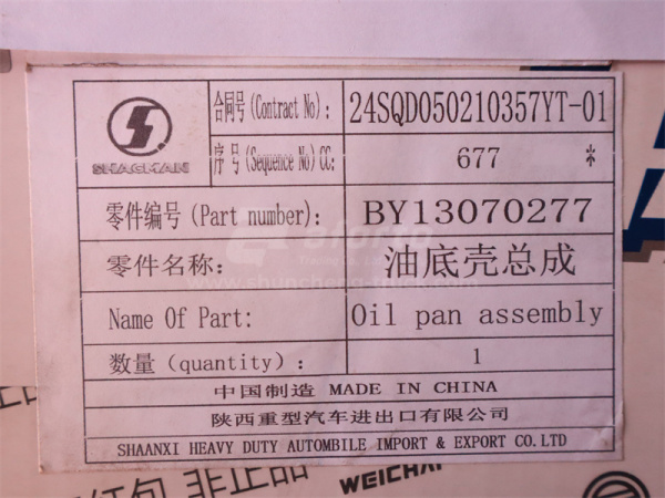 Поддон масляный WEICHAI DEUTZ WP6.210E32 (оригинал)