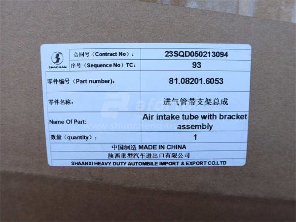 Воздухозаборник SHAANXI F2000 (оригинал)