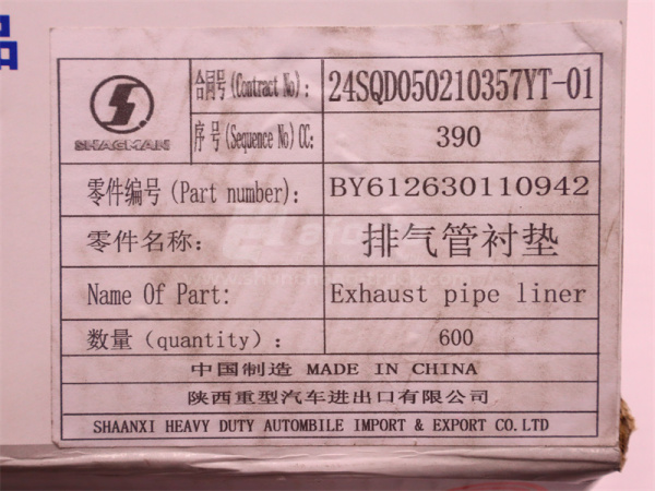 Прокладка коллектора выпускного WP13 (оригинал)