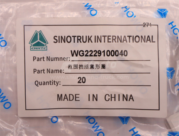 Кольцо уплотнительное КПП SINOTRUK HW19712 поршня делителя передач (оригинал)