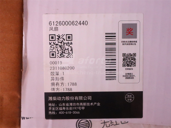 Крыльчатка вентилятора радиатора WP12.430E201 (оригинал)