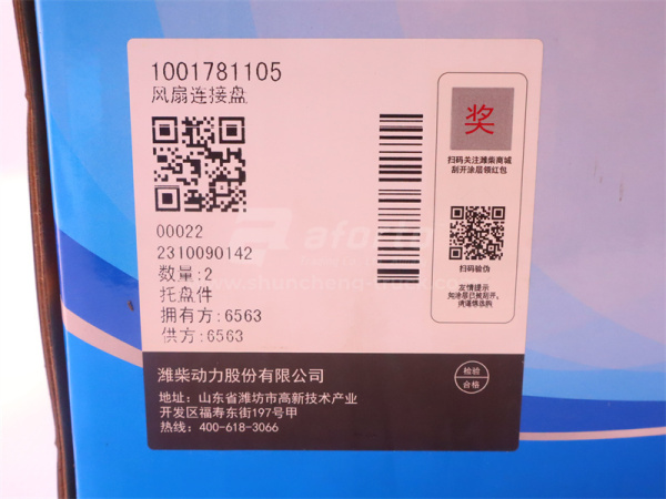 Фланец крыльчатки WP12.430E201 4 клапана (оригинал)