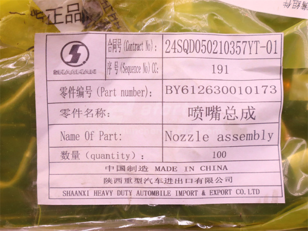 Форсунка масляная ДВС WP12 (оригинал)