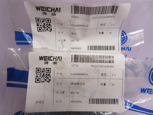 Прижим на форсунку WP10 Euro III (оригинал)