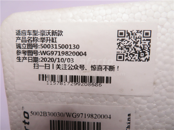 Гидроцилиндр подъема кабины HOWO/V7 SORL (новая модель)