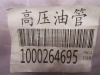 Трубки ТНВД (на форсунки) WEICHAI WP10 (8шт)