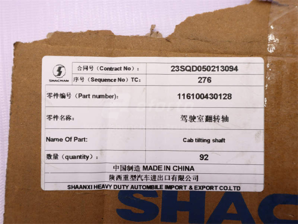 Болт 24*145*1.5 торсиона кабины (сайлентблока) SHAANXI/HOWO  (оригинал)