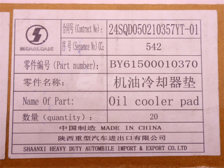 Прокладка крышки теплообменника WEICHAI WD618/WP12.380E32/WP10.380E32 (оригинал)