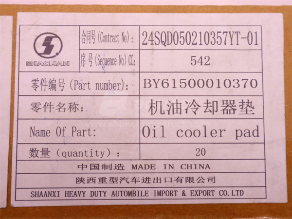 Прокладка крышки теплообменника WEICHAI WD618/WP12.380E32 (оригинал)