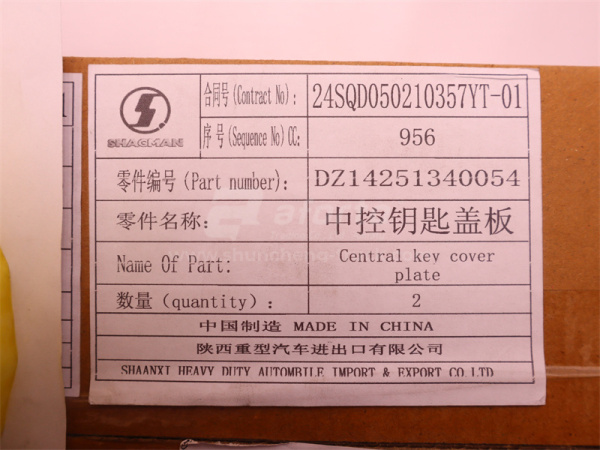 Заглушка PUSH START (кнопка старта) SHACMAN X5000