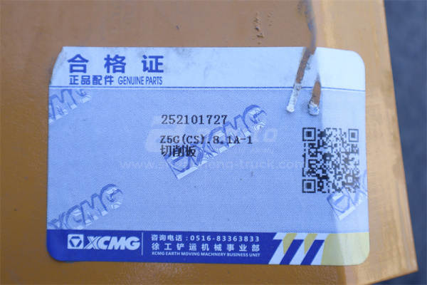 Нож отвала подрезной XCMG ZL50G 750*30*350 (4шт) (оригинал)