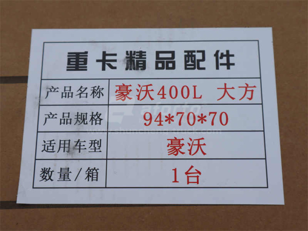 Бак топливный HOWO 400L 94*70*70 S = 2.0 квадратный