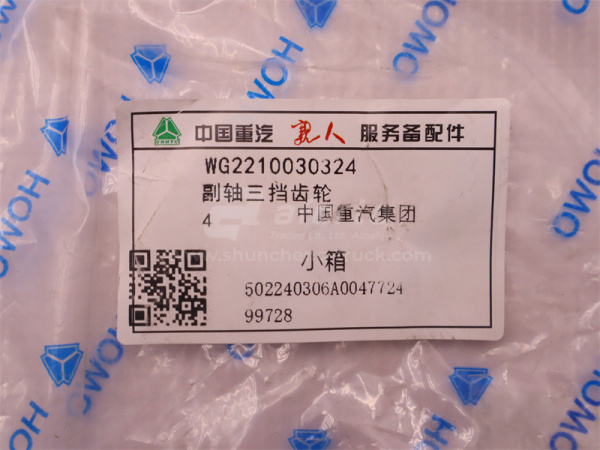 Шестерня КПП SINOTRUK промежуточного вала 3 передачи Z = 27 (оригинал)