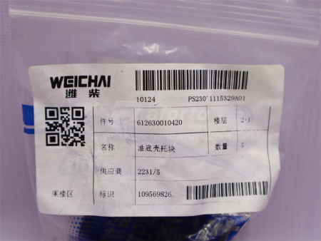 Фиксатор поддона WP12/WP12.430E201/WP12.400E201 правая (оригинал)