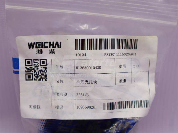 Фиксатор поддона WP12 правая (оригинал)