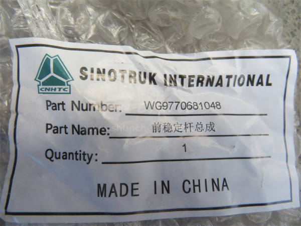 Стабилизатор передний HOWO 70T (оригинал)