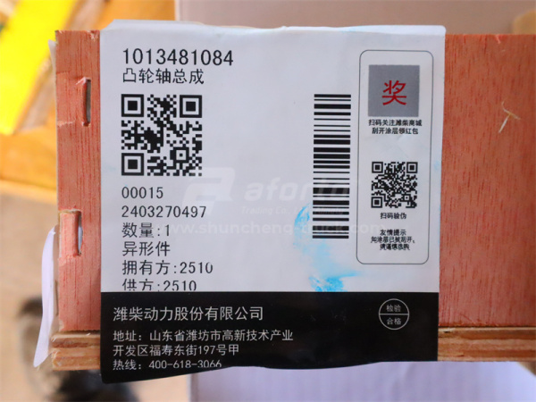 Вал газораспределительный WEICHAI WP10.380E22 (оригинал)