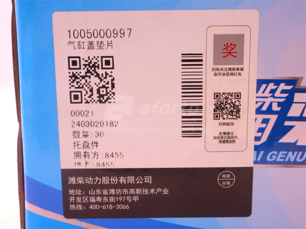 Прокладка головки блока WEICHAI WP12.430E201/WP12.400E201 4 клапана (6 шт) (оригинал)