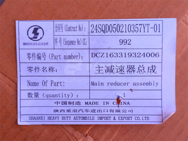 Редуктор моста в сборе среднего SHAANXI M3000/X3000 HANDE TGX/HDZ300 (21:28) (оригинал)