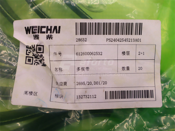 Ремень 6РК1462 SHAANXI X3000 (оригинал)