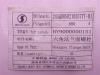 Болт 8*40*1.25 фиксатор поддона WEICHAI DEUTZ WP6.210E32 (оригинал)