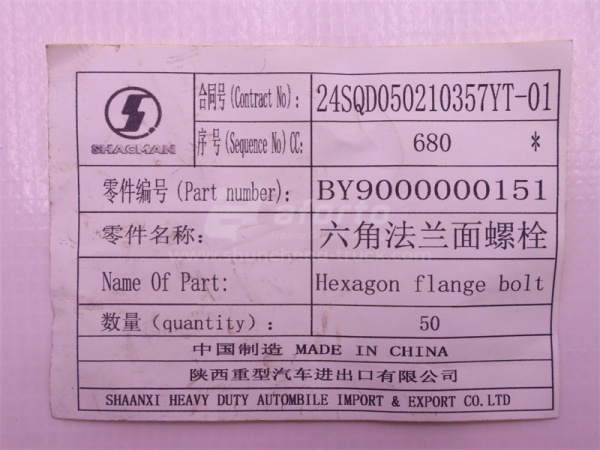 Болт 8*40*1.25 фиксатор поддона WEICHAI DEUTZ WP6.210E32 (оригинал)