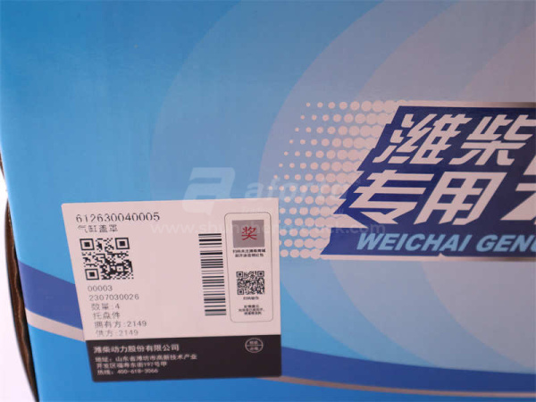 Крышка клапана WP12 (оригинал)