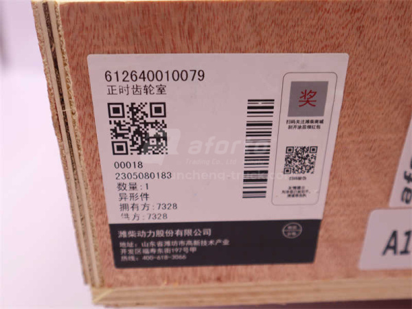 Крышка лобовая ДВС WP10.336E53 4 клапана (оригинал)