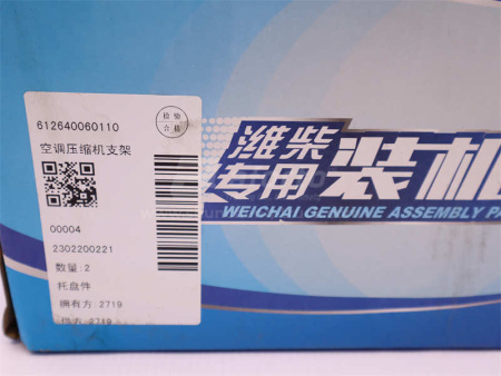 Кронштейн компрессор кондиционера WP10.336E53 4 клапана (оригинал)