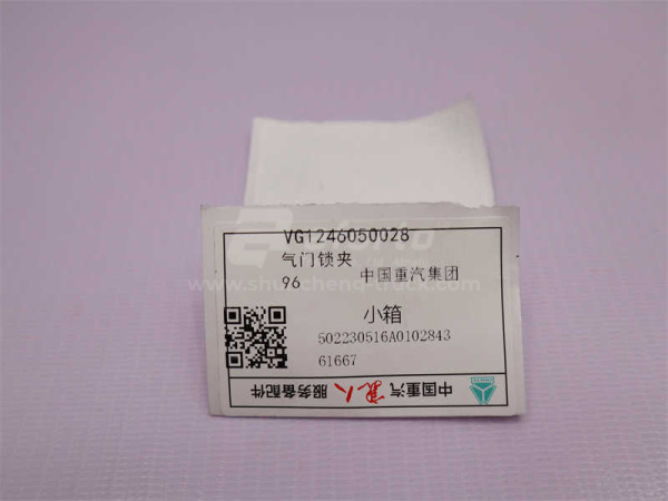 Сухарь клапана D12/WP12 (2 шт) (оригинал)