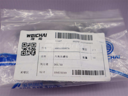 Болт 8*30*1.25 шестерня газораспределительного вала WEICHAI WP13 (оригинал)