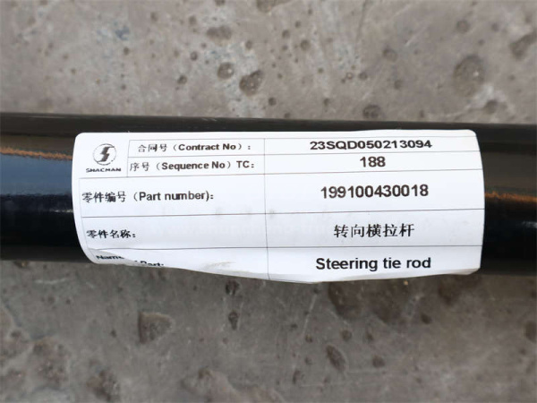 Тяга рулевая поперечная SHAANXI 8*4 1470mm (оригинал)