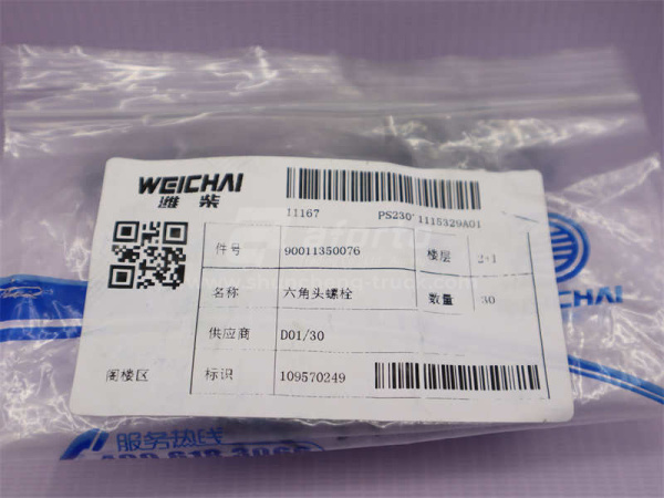 Болт 8*30*1.25 шестерня газораспределительного вала WEICHAI WP13 (оригинал)