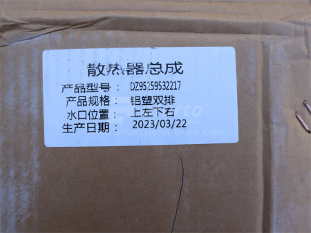 Радиатор охлаждения SHAANXI X3000 2217