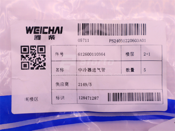 Трубка воздушный турбины WD618 алюминиевый 0364 (оригинал)