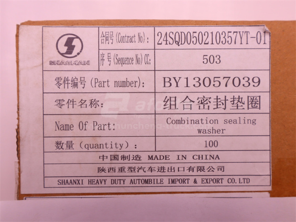 Шайба резинометалическая WEICHAI WP10.340E22 (оригинал)