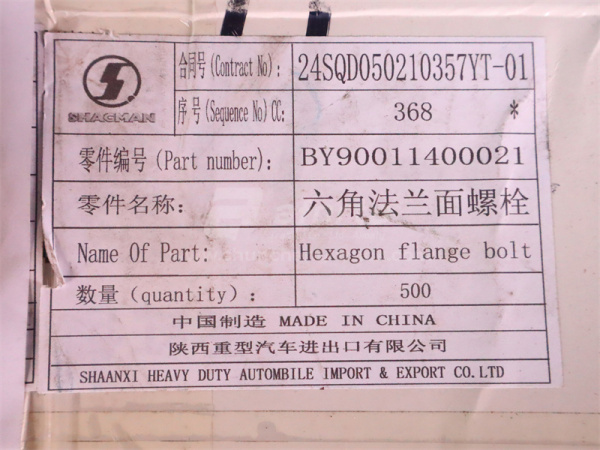 Болт с шляпкой 8*35*1.25 фиксатор поддона WEICHAI WP10.340E22 (оригинал)