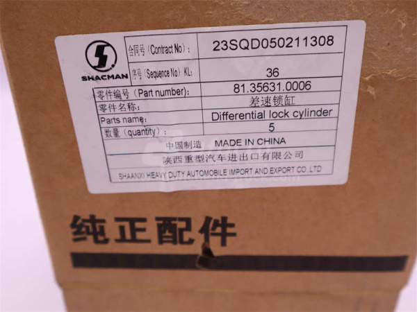 Пневмоцилиндр блокировки дифференциалов мостов SHAANXI HANDE M300 (большой) 12mm (оригинал)