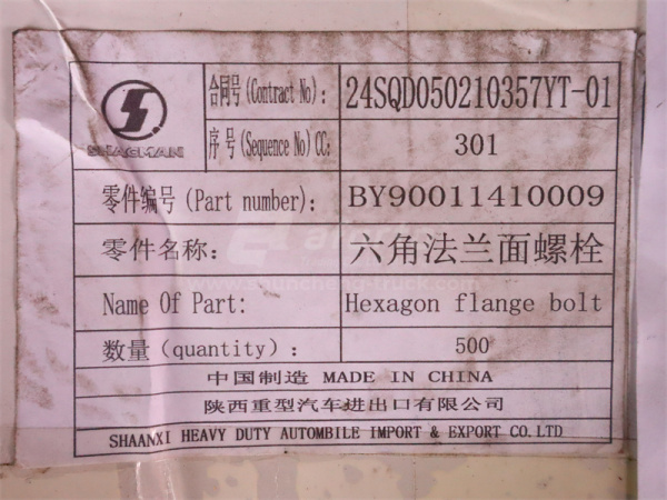 Болт с шляпкой 8*75*1.25 крышка теплообменника WEICHAI WP10.340E22 (оригинал)