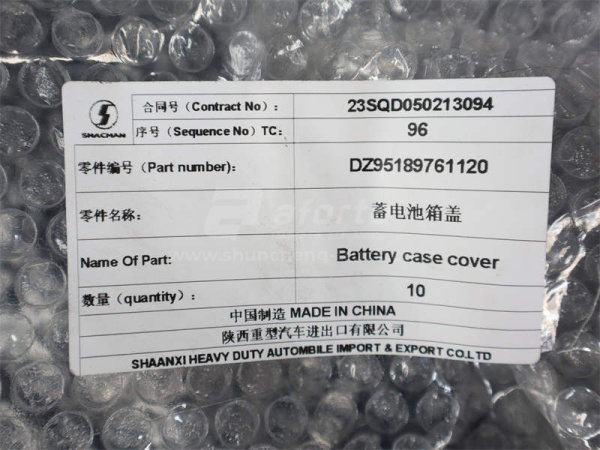 Крышка аккамулятор SHAANXI F3000 новая модель (оригинал)