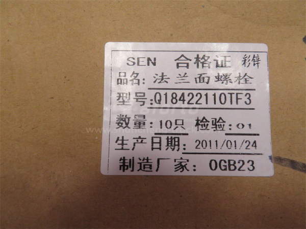 Болт тяги реактивной 22*110*2.5 HOWO 2010 AC16/TX/FAW290 (хорошее качество)