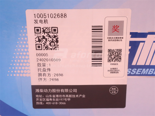 Генератор 8PK WEICHAI 70A (оригинал)