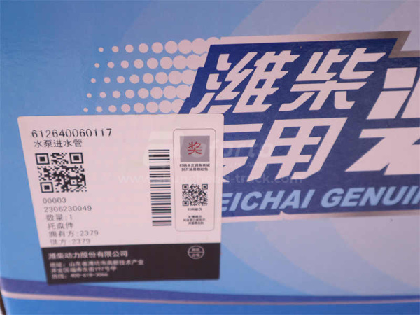 Патрубок помпы WP10.336E53 (оригинал)