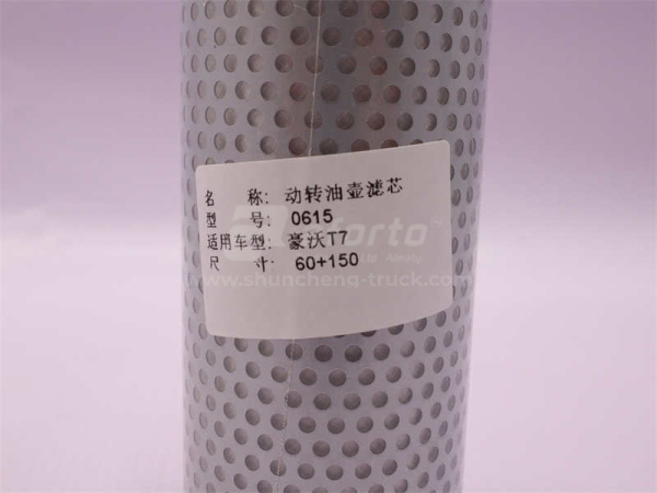 Фильтр гидравлики (в бак) SITRAK C7H//TX440 J0615