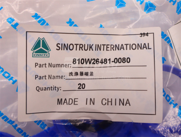Крышка бачка омывателя HOWO TX (оригинал)