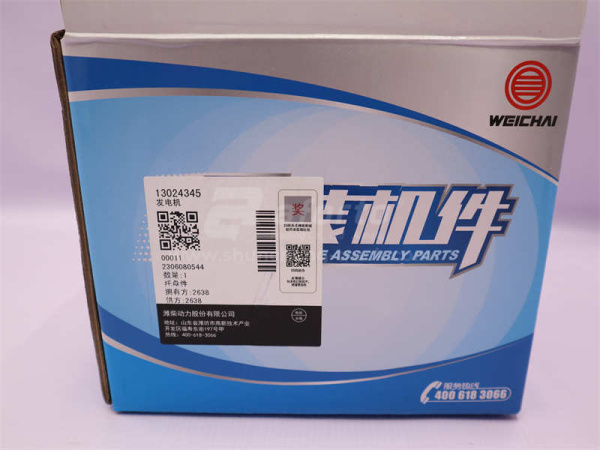 Генератор 2 проточки SHAANXI/WEICHAI DEUTZ TD226B 55A(оригинал)